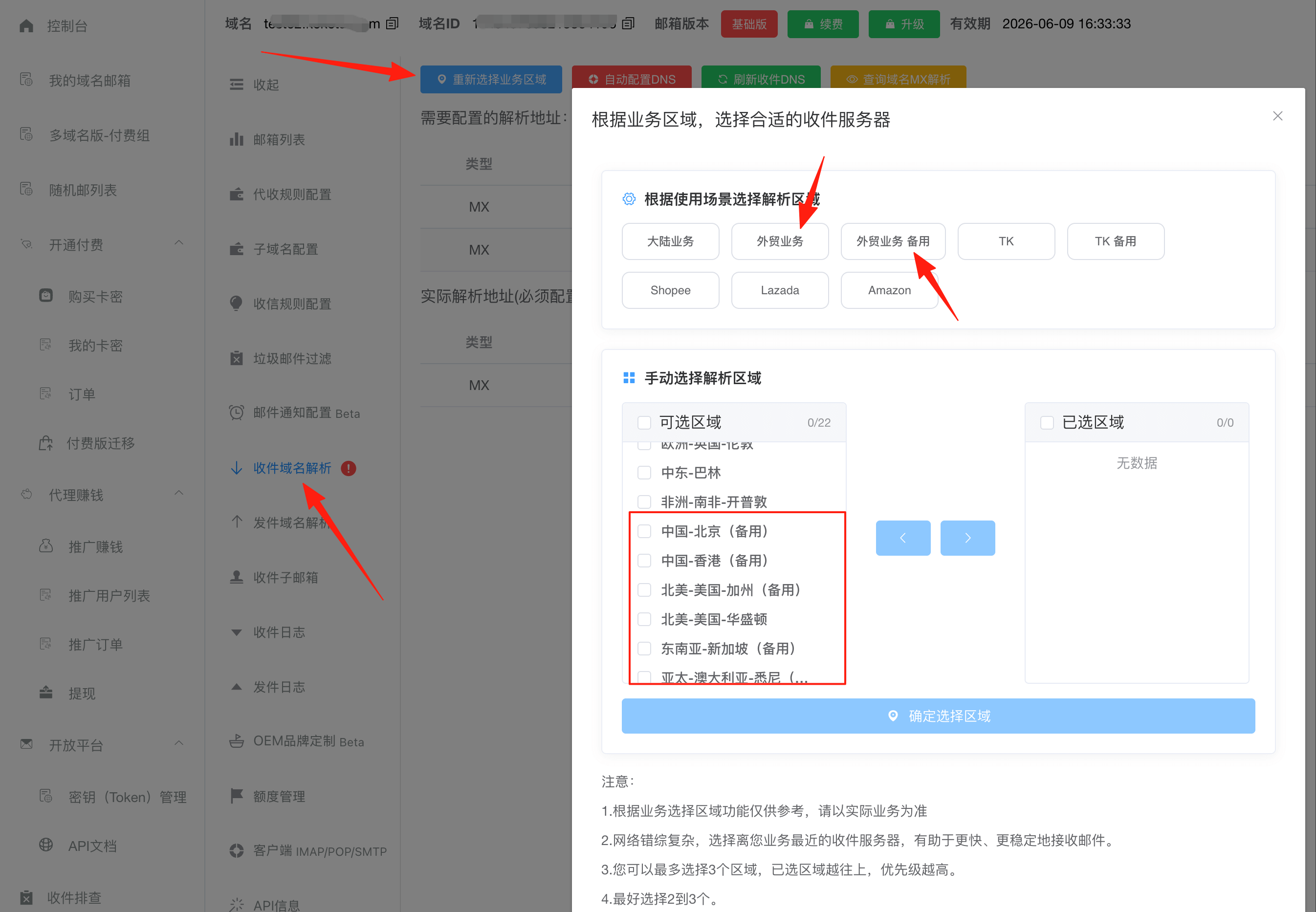 收件指南