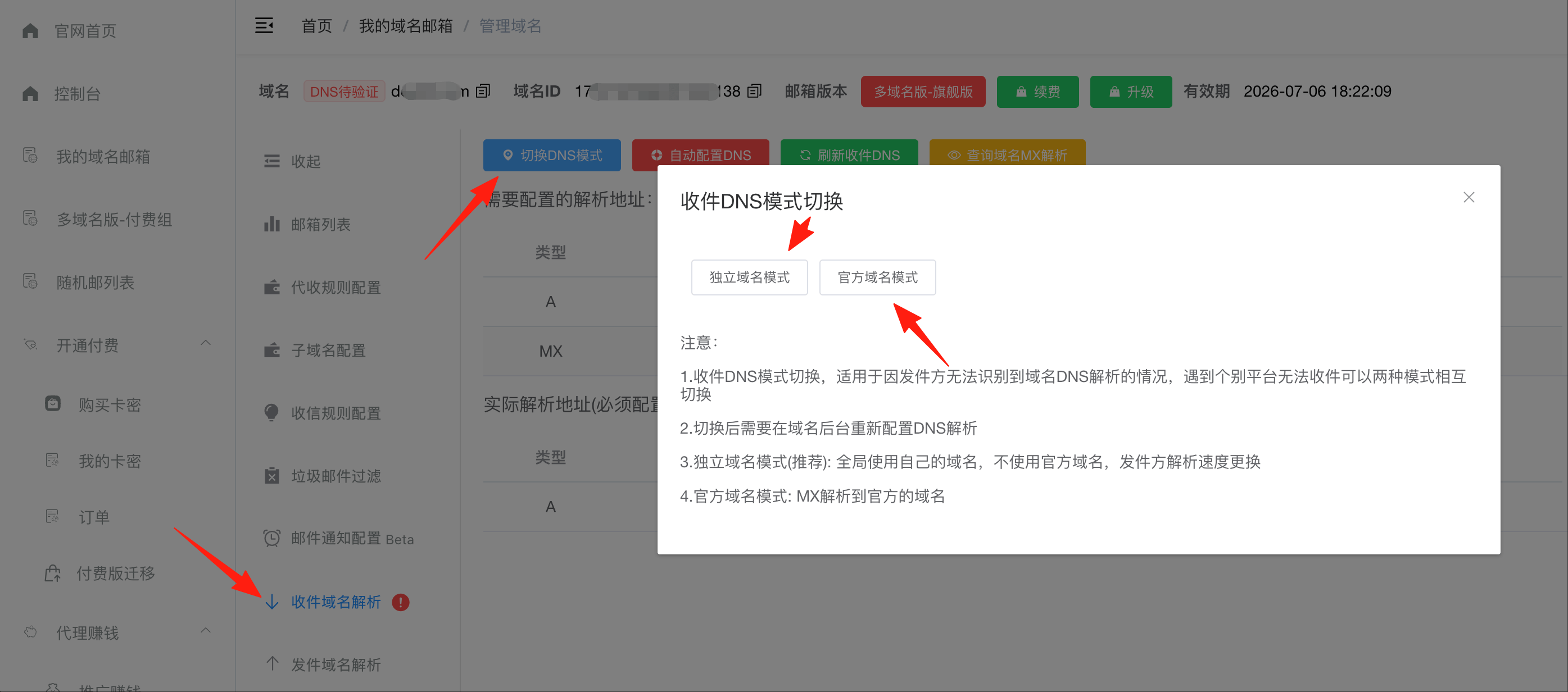 收件指南